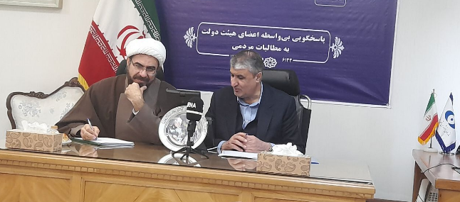 گفت‌وگوی مستقیم مردم با رئیس سازمان انرژی اتمی در سامانه پاسخگویی مرکز ارتباطات مردمی/ اسلامی: از حضور گروسی در ایران استقبال می‌کنیم